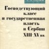Титульный лист монографии Е.П. Наумова